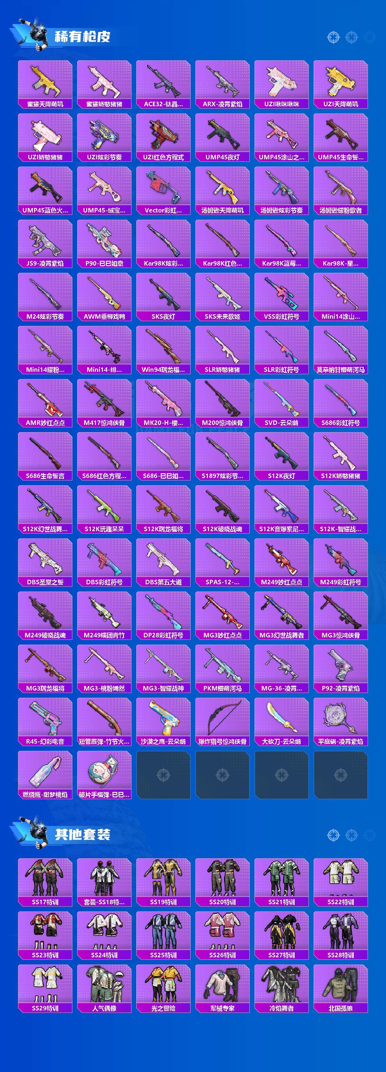 HPQM3434285和平精英账号详情图5