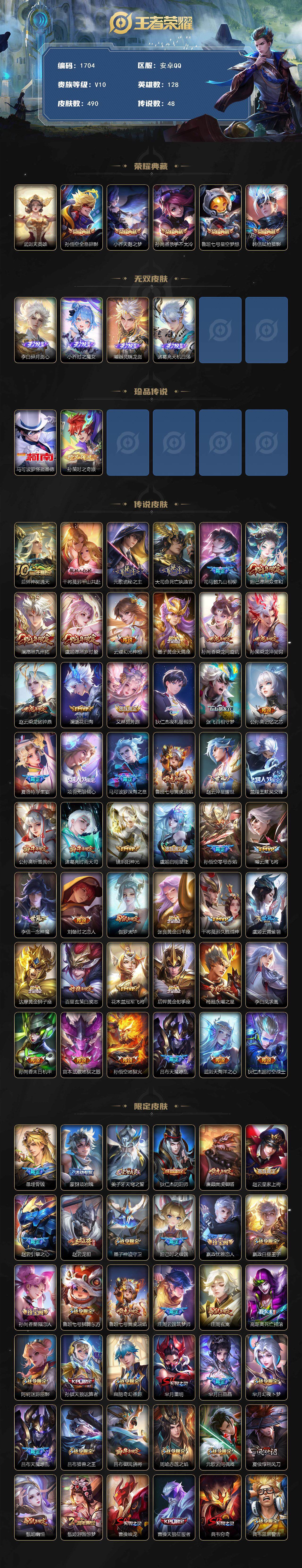 WZCMW3438267王者荣耀账号详情图2 WZCMW3438267王者荣耀账号详情图2