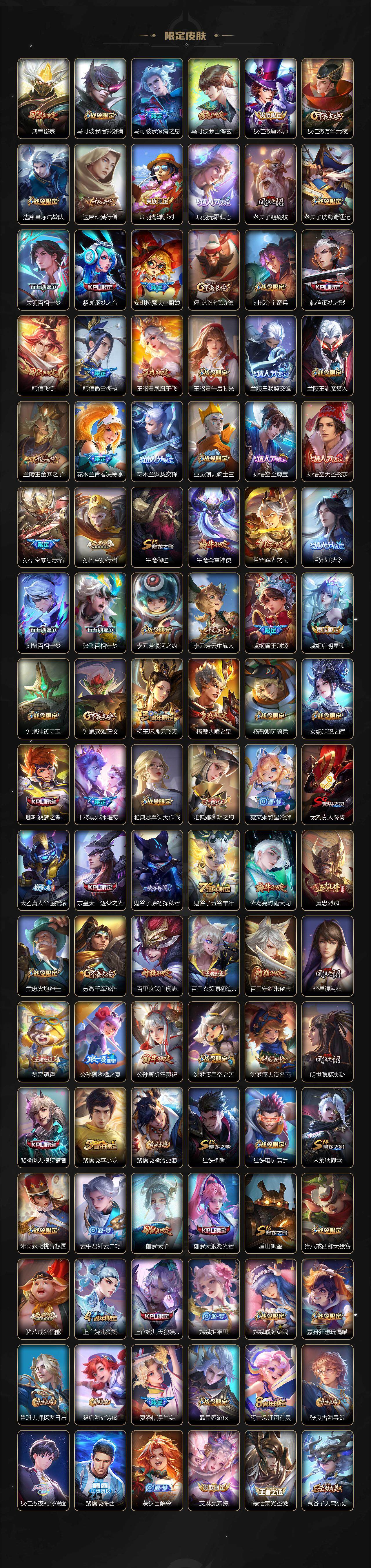 WZCMW3438267王者荣耀账号详情图3 WZCMW3438267王者荣耀账号详情图3