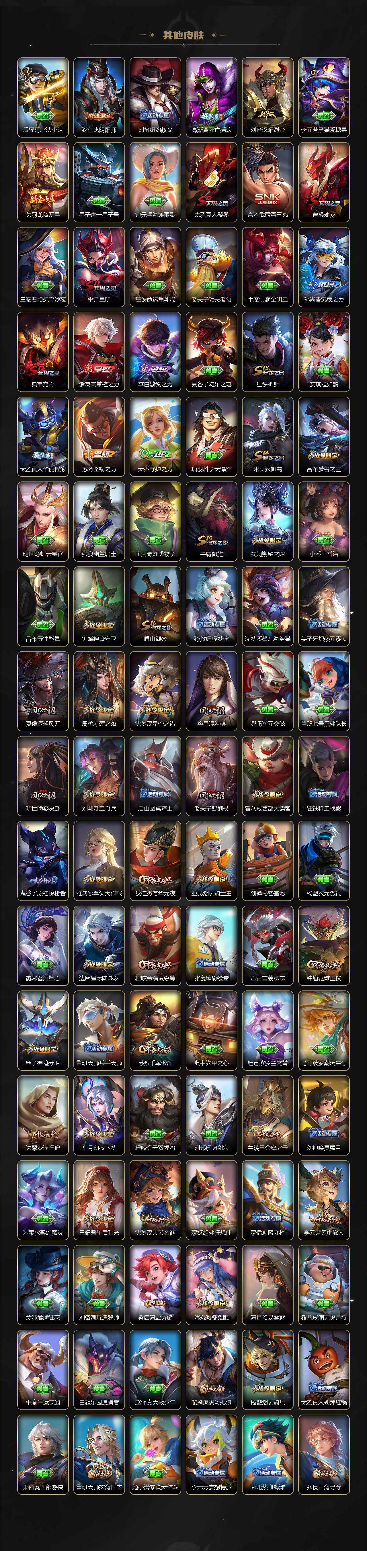 WZCMW3438267王者荣耀账号详情图7 WZCMW3438267王者荣耀账号详情图7