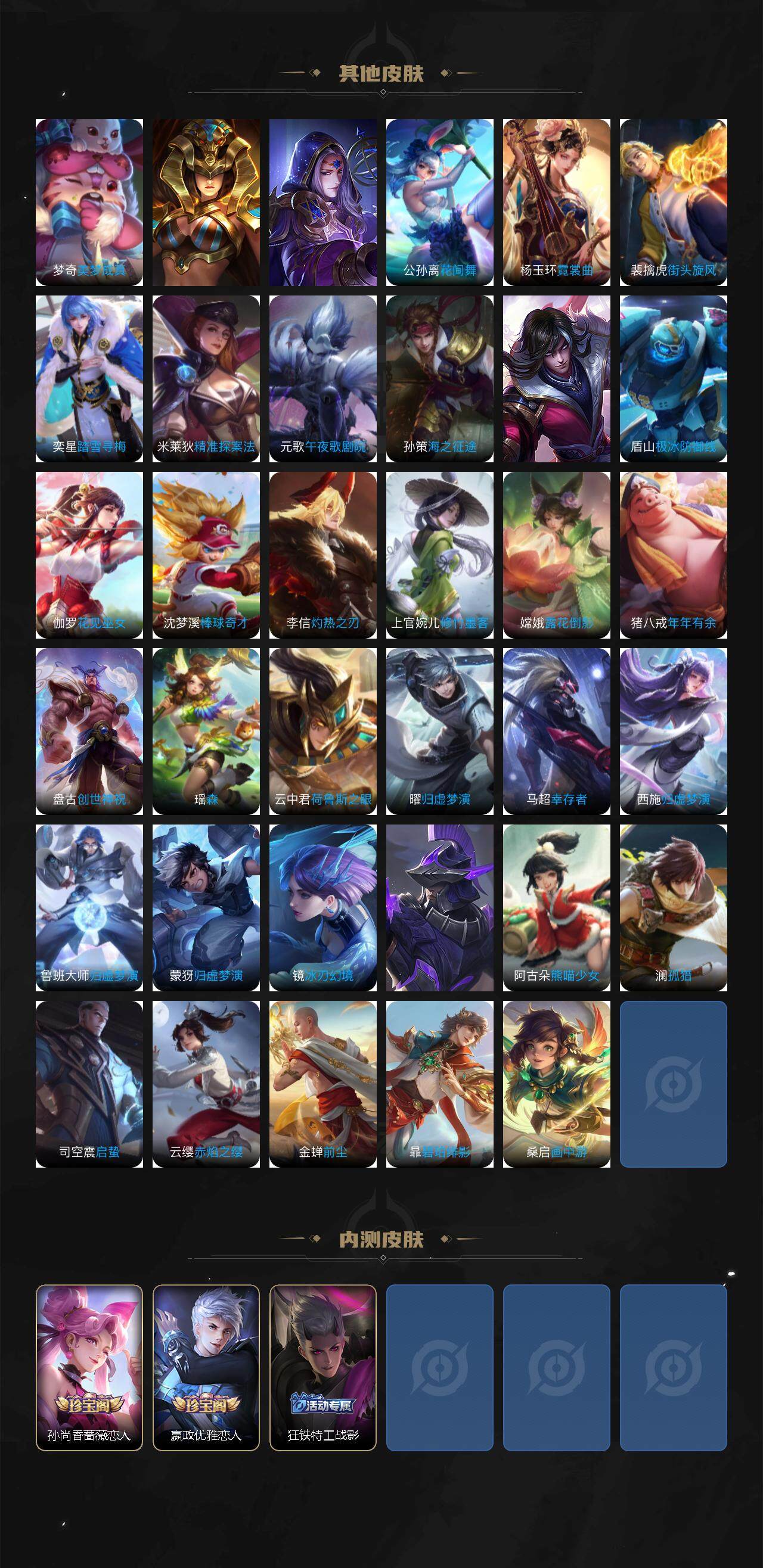 WZCMW3438267王者荣耀账号详情图9 WZCMW3438267王者荣耀账号详情图9