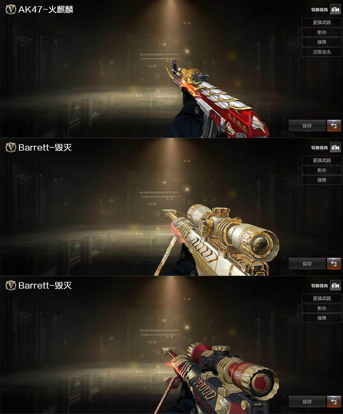 CFQM375675穿越火线账号详情图4 CFQM375675穿越火线账号详情图4