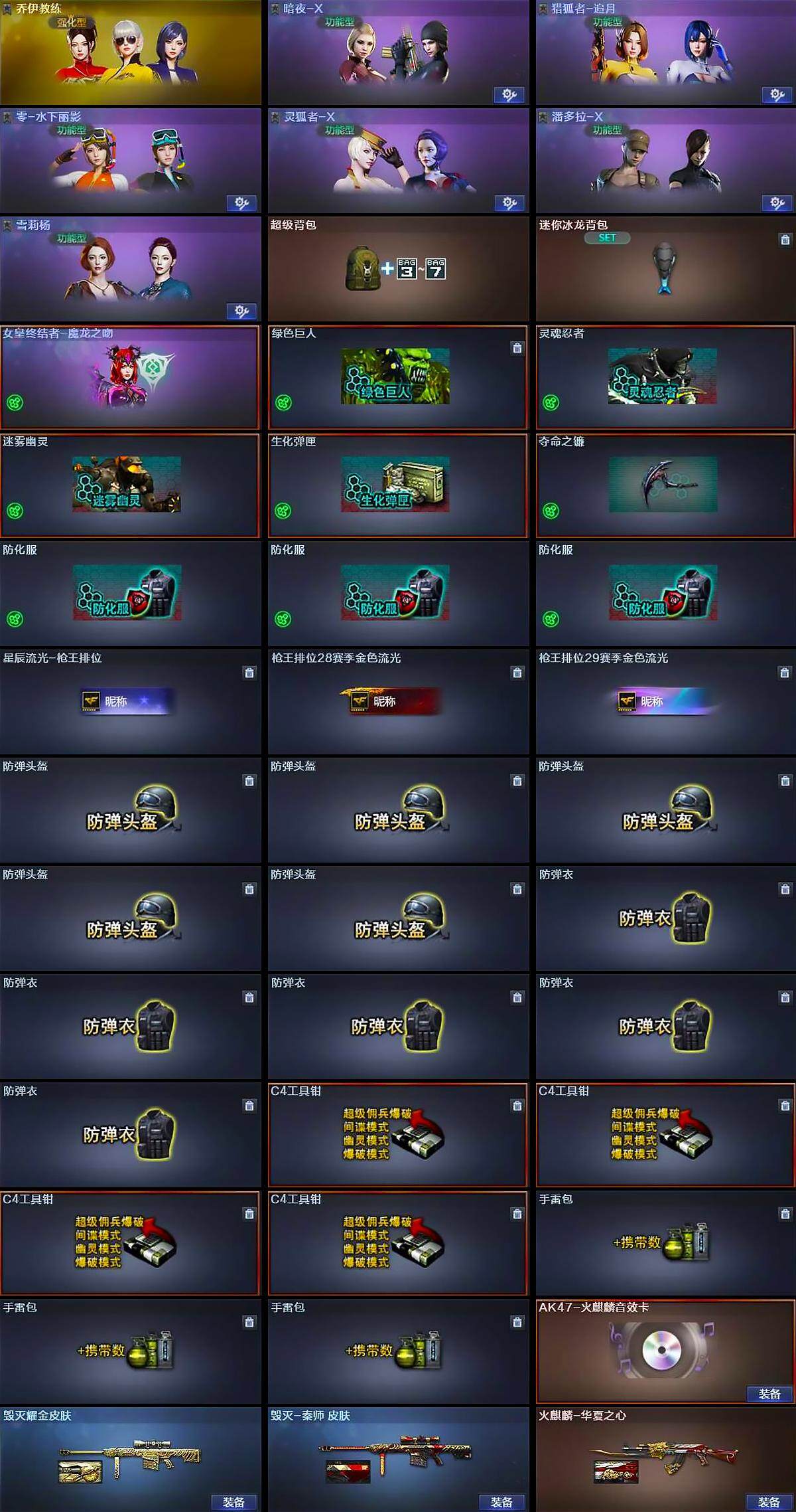 CFQM375675穿越火线账号详情图5 CFQM375675穿越火线账号详情图5