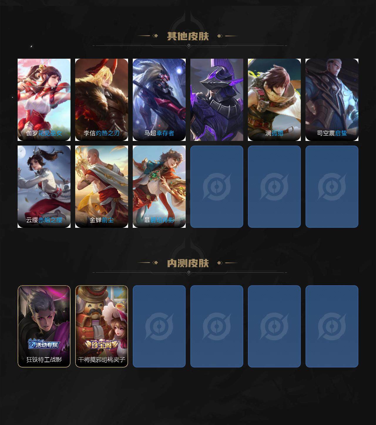 WZQM3438633王者荣耀账号详情图5 WZQM3438633王者荣耀账号详情图5