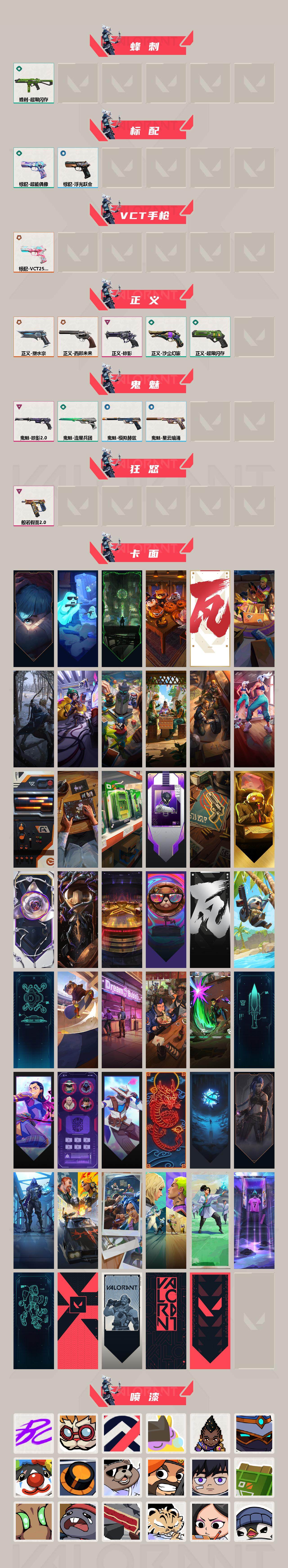 WWQQM43405无畏契约账号详情图5 WWQQM43405无畏契约账号详情图5