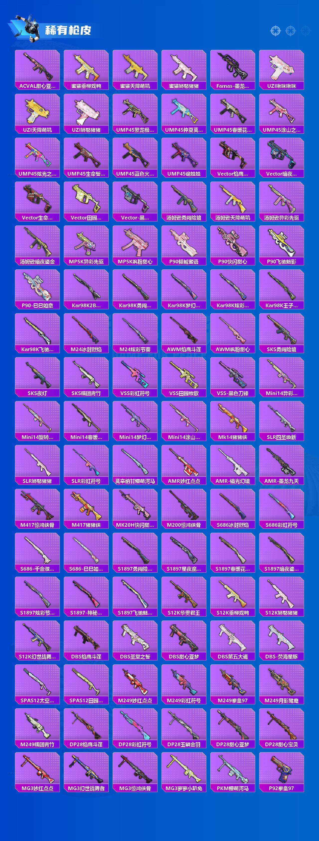 HPCMW3434348和平精英账号详情图3