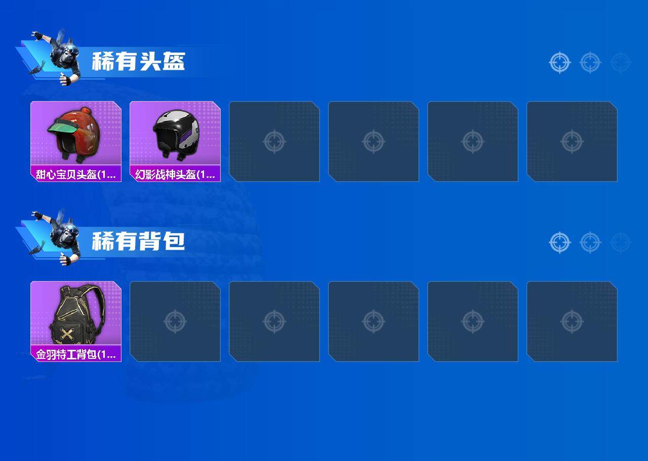 HPQM3435245和平精英账号详情图6