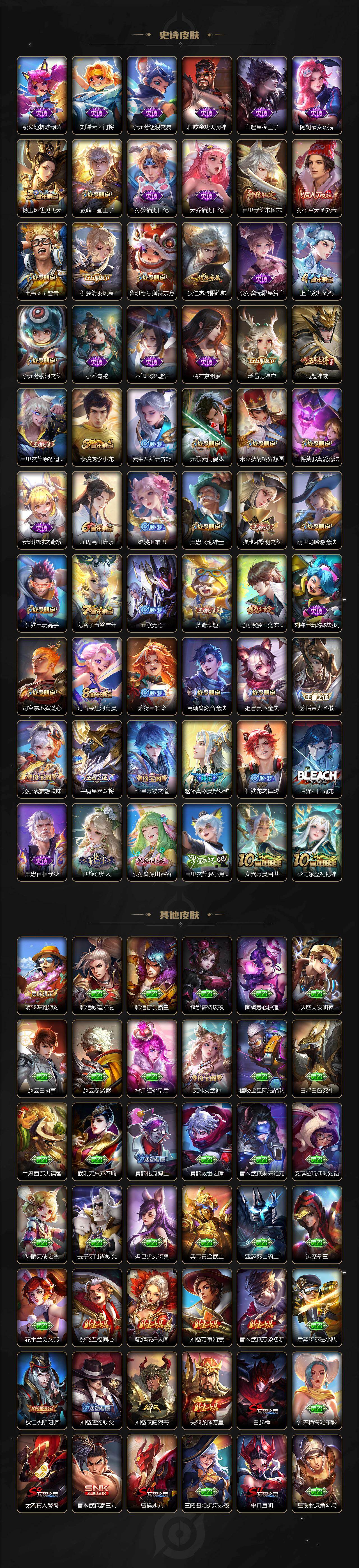 WZCMW495706王者荣耀账号详情图4 WZCMW495706王者荣耀账号详情图4