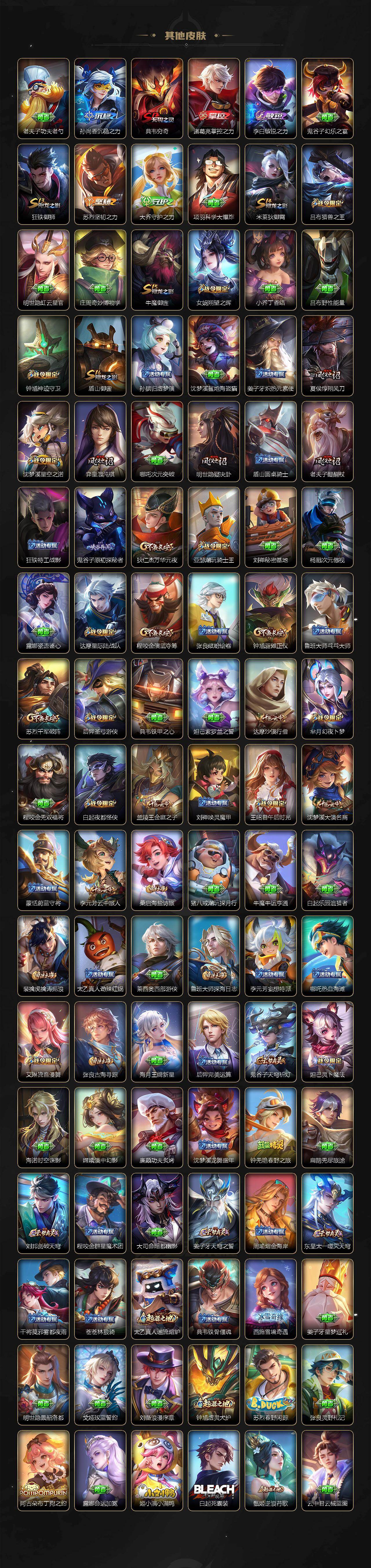 WZCMW495706王者荣耀账号详情图5 WZCMW495706王者荣耀账号详情图5