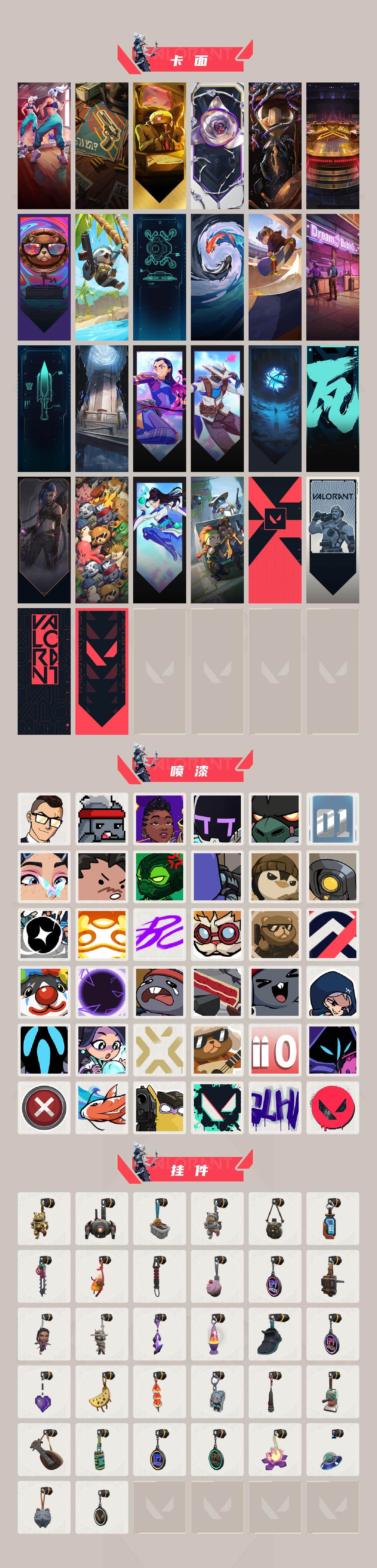 WWQQM329939无畏契约账号详情图5