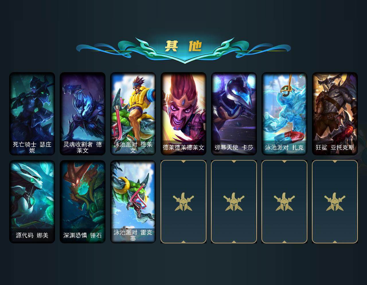 LOLCMW321751英雄联盟账号详情图3