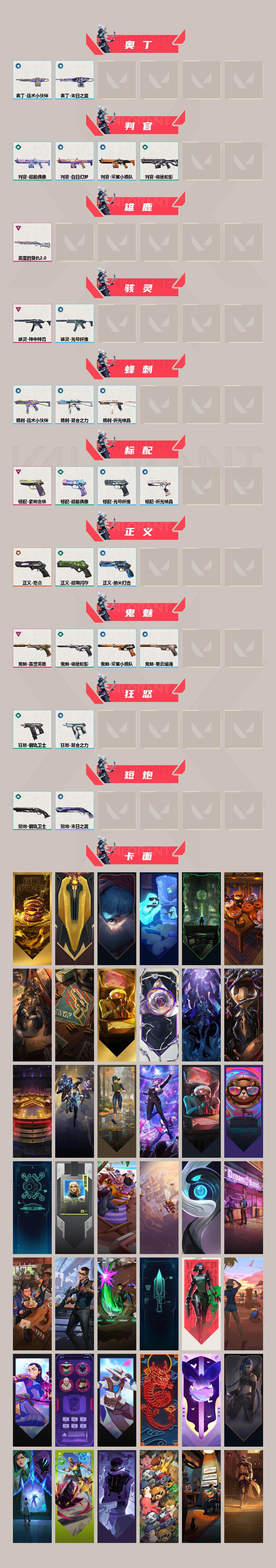 WWQXL329952无畏契约账号详情图3 WWQXL329952无畏契约账号详情图3