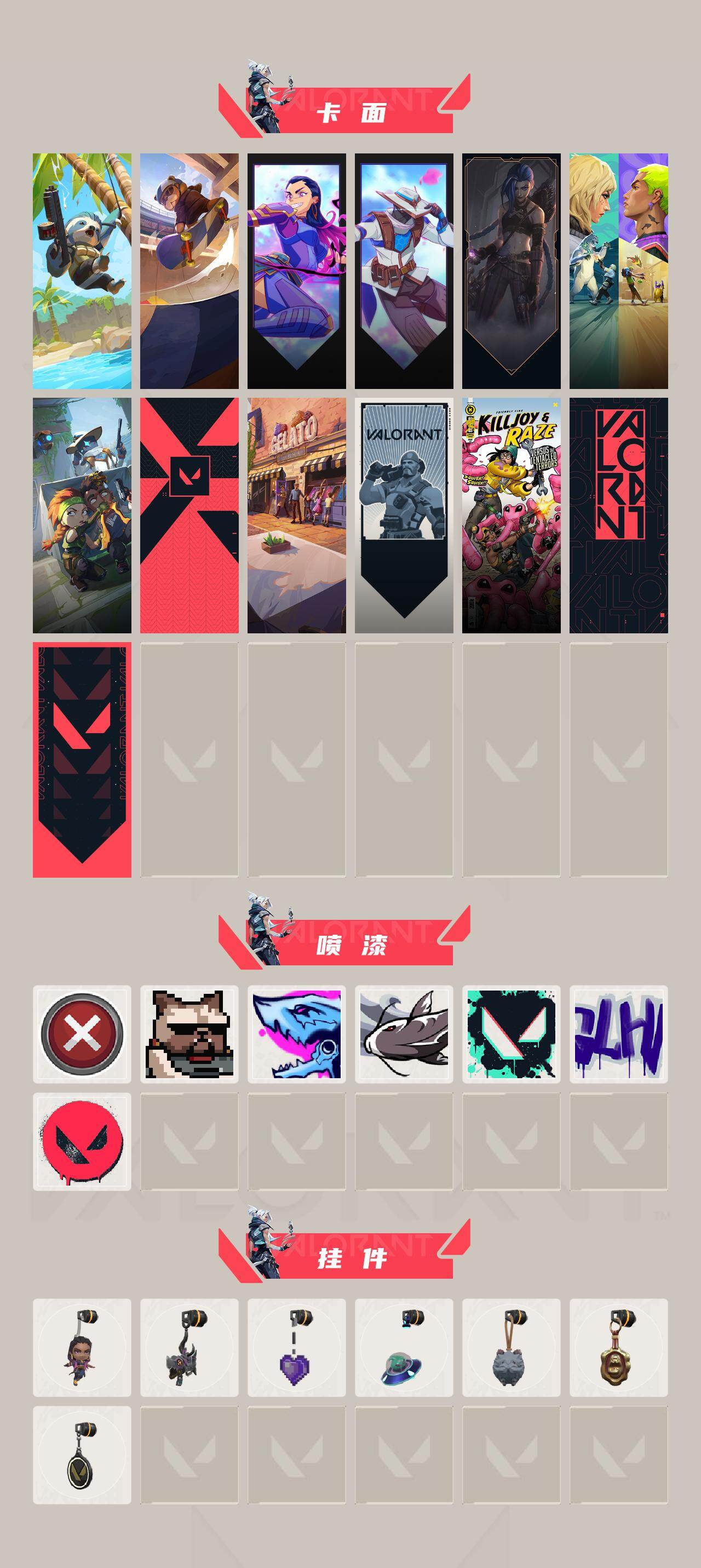 WWQXL329965无畏契约账号详情图3