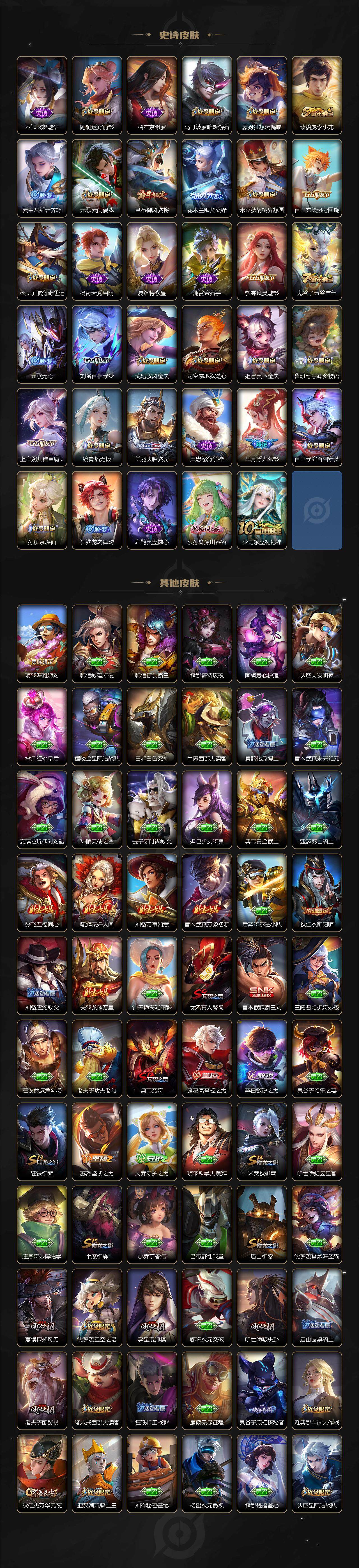 WZLE3439293王者荣耀账号详情图4 WZLE3439293王者荣耀账号详情图4