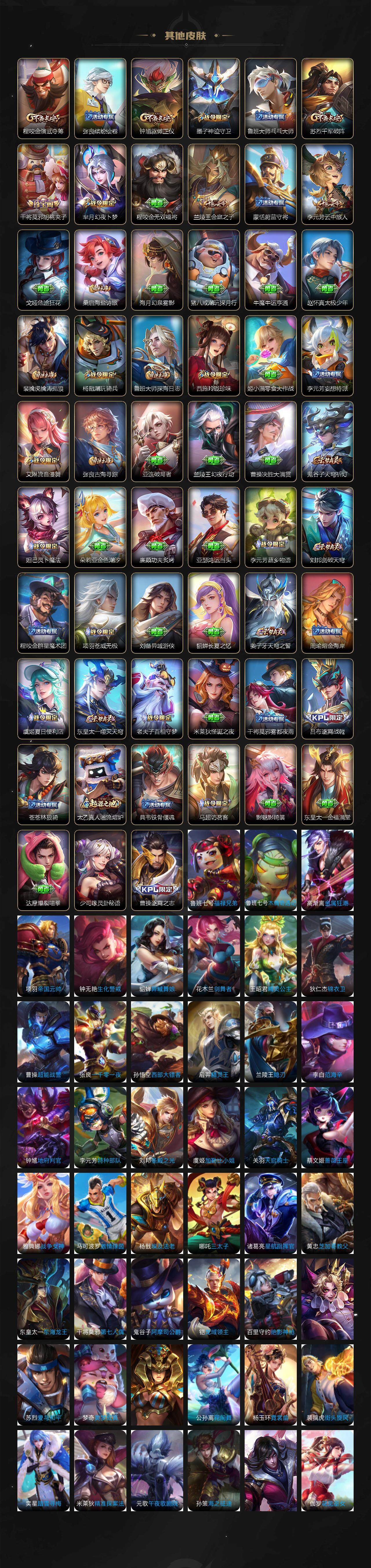 WZLE3439293王者荣耀账号详情图5 WZLE3439293王者荣耀账号详情图5