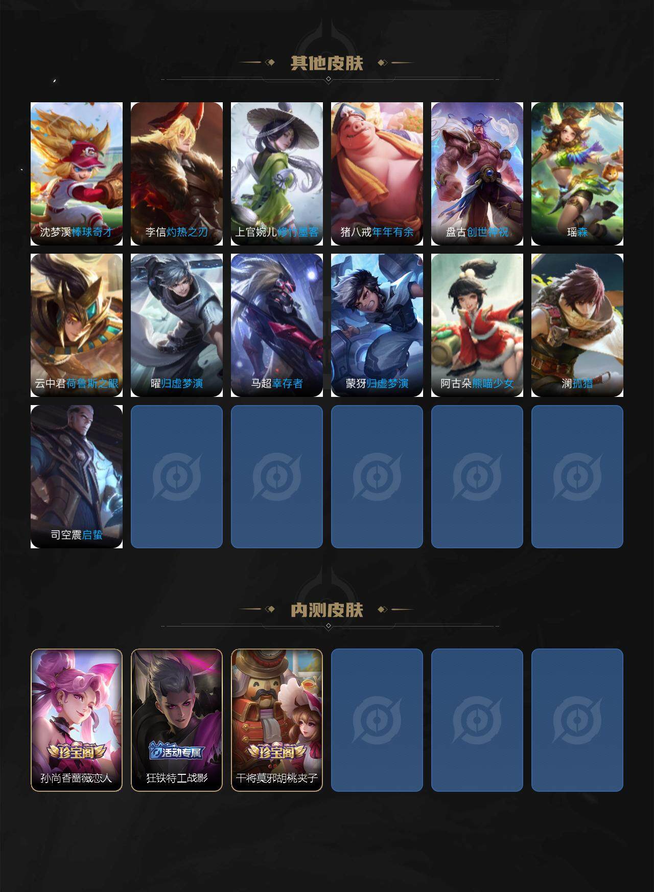 WZLE3439293王者荣耀账号详情图6 WZLE3439293王者荣耀账号详情图6