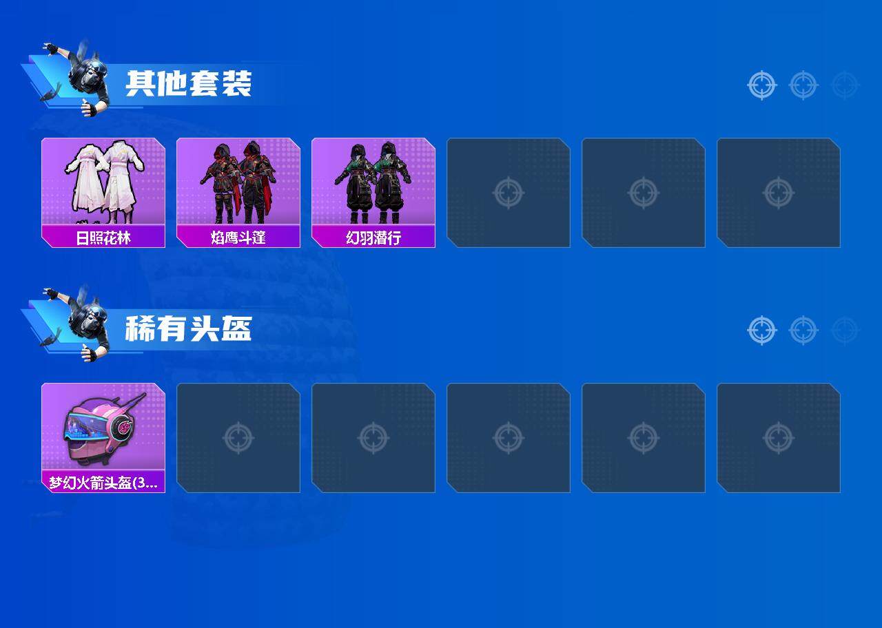 HPCMW3434194和平精英账号详情图4