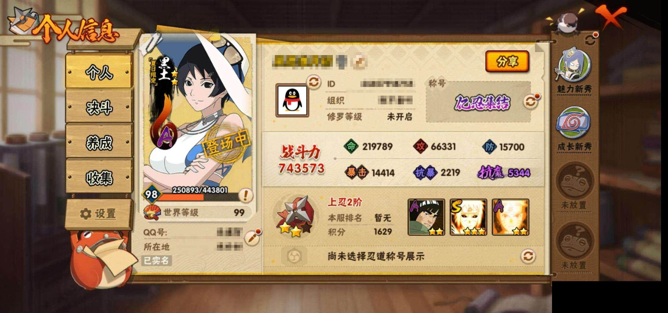 HYEY340969火影忍者账号详情图4