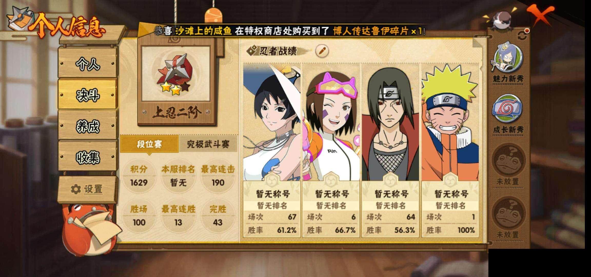 HYEY340969火影忍者账号详情图5