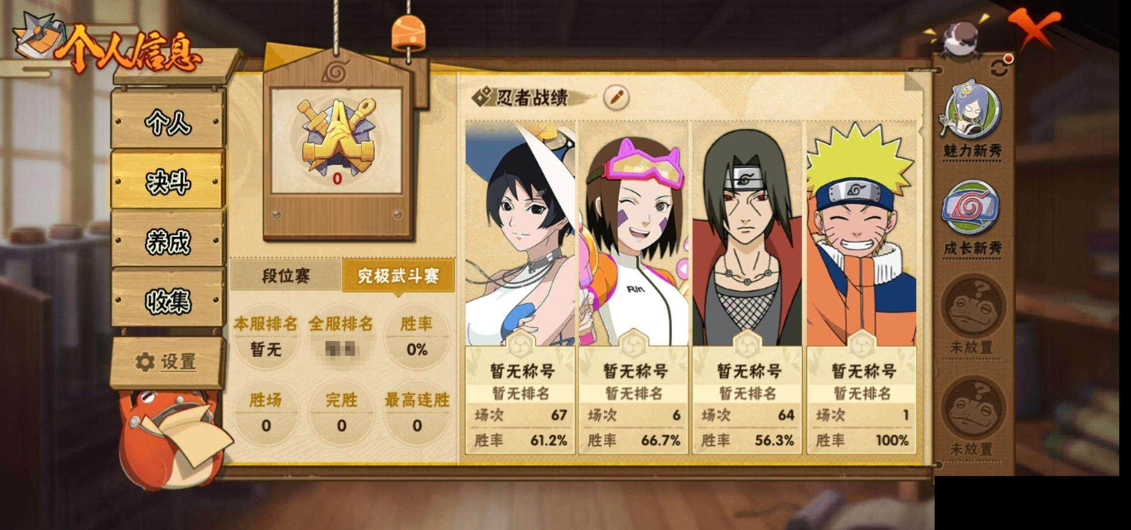 HYEY340969火影忍者账号详情图6