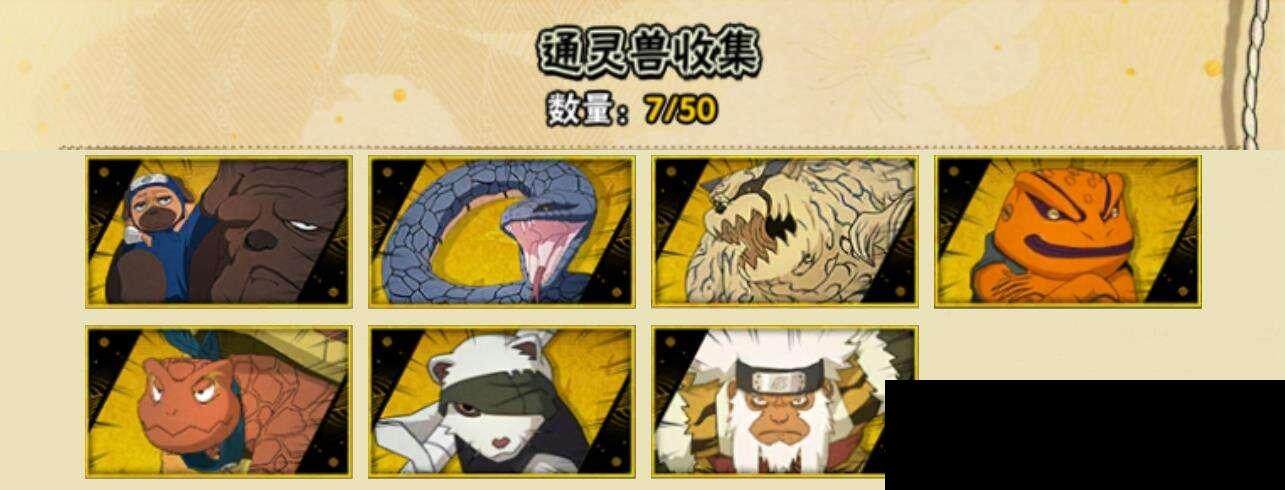 HYEY340969火影忍者账号详情图7