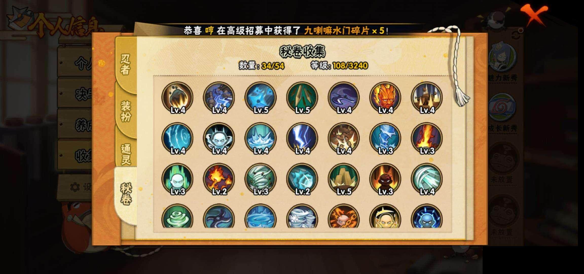 HYEY340969火影忍者账号详情图10