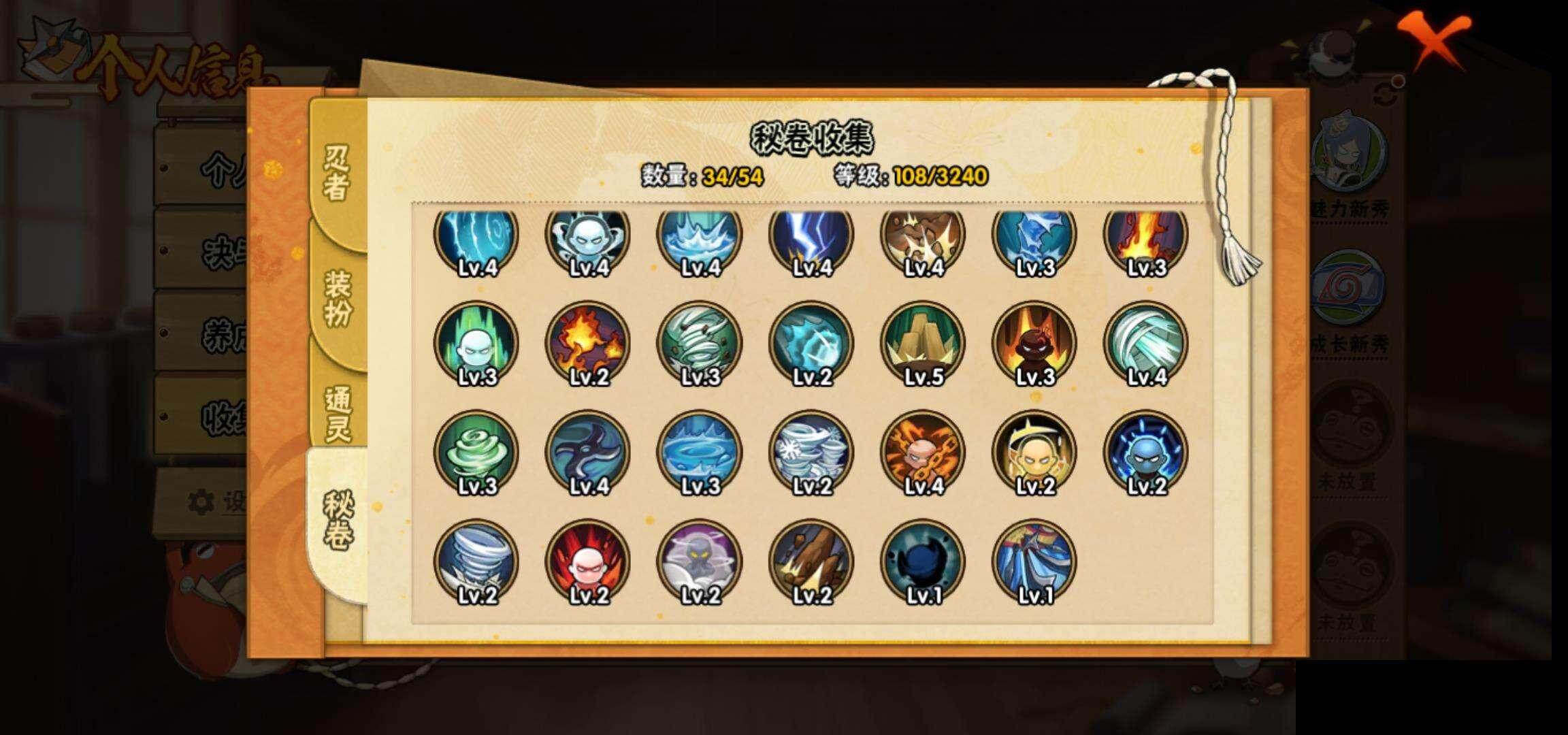 HYEY340969火影忍者账号详情图11