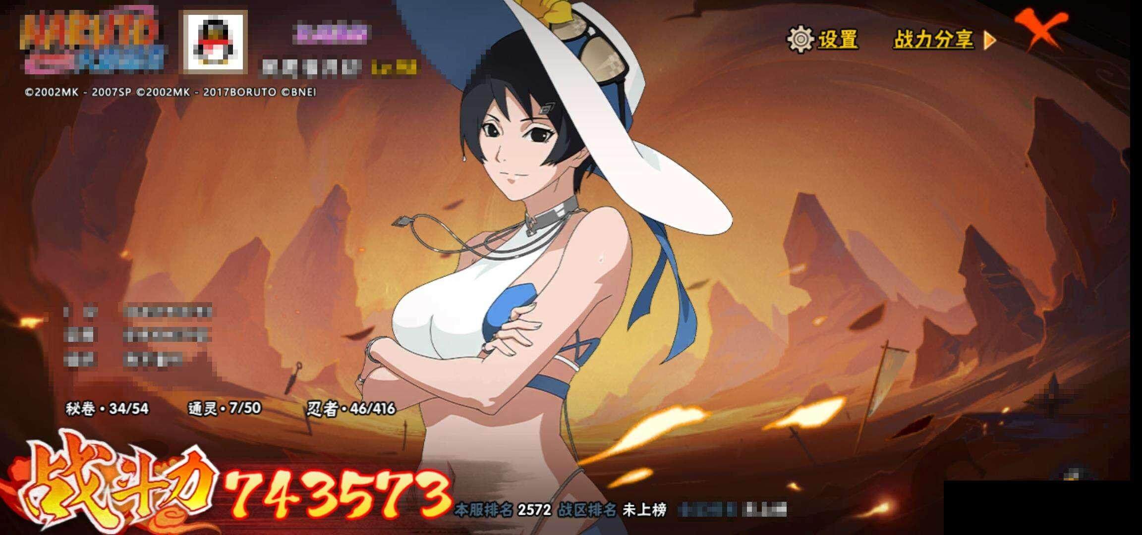 HYEY340969火影忍者账号详情图12