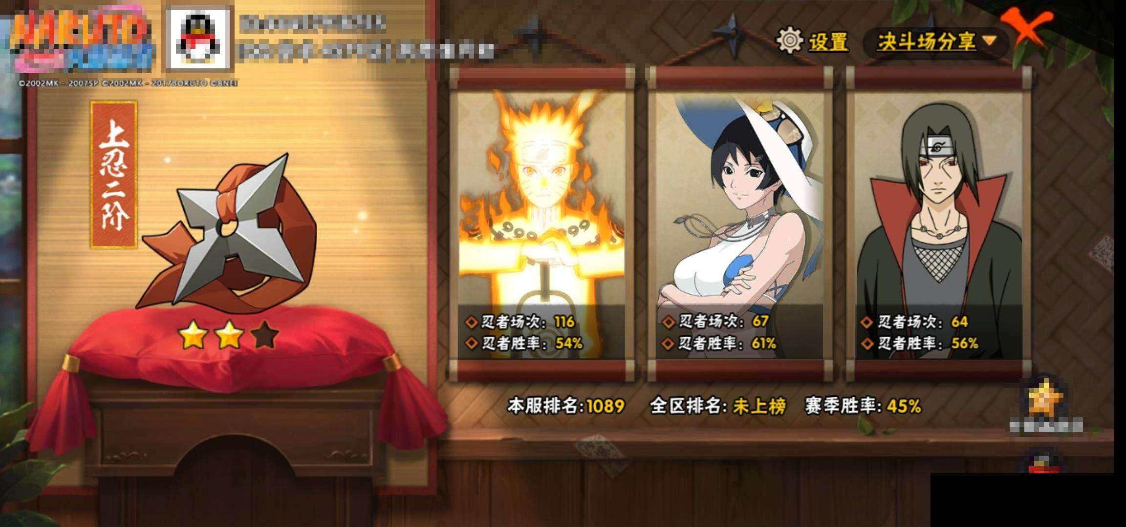 HYEY340969火影忍者账号详情图13