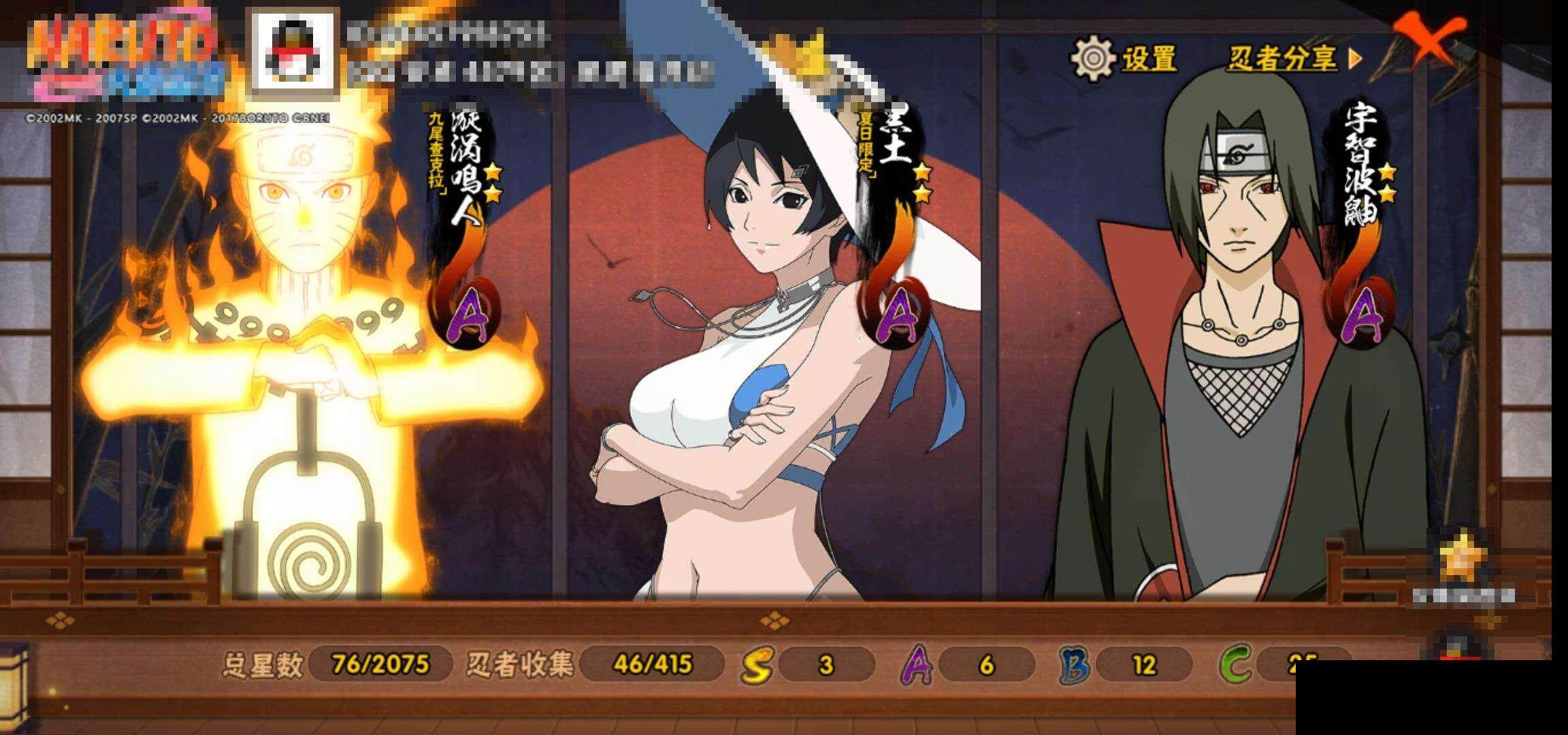 HYEY340969火影忍者账号详情图14