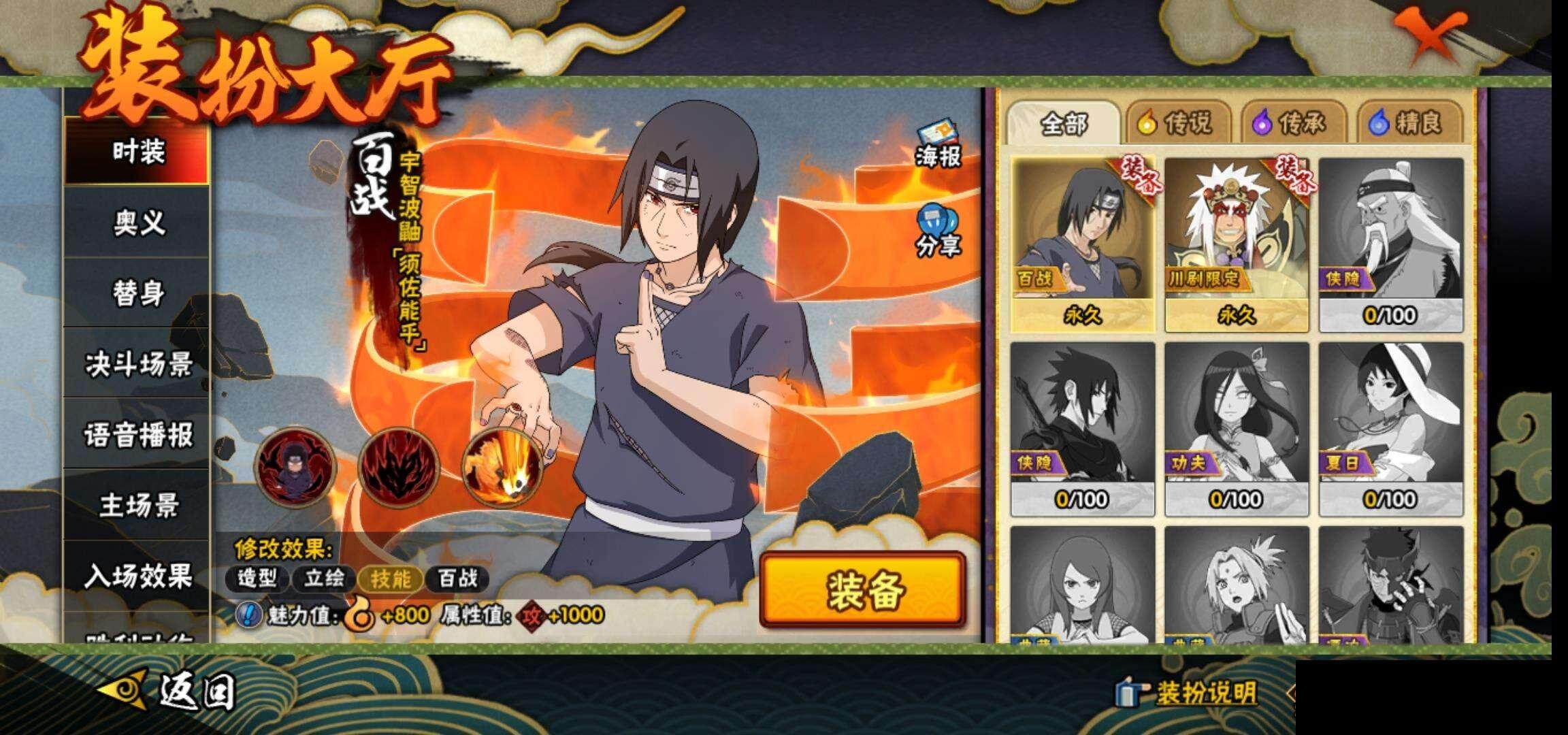 HYEY340969火影忍者账号详情图15