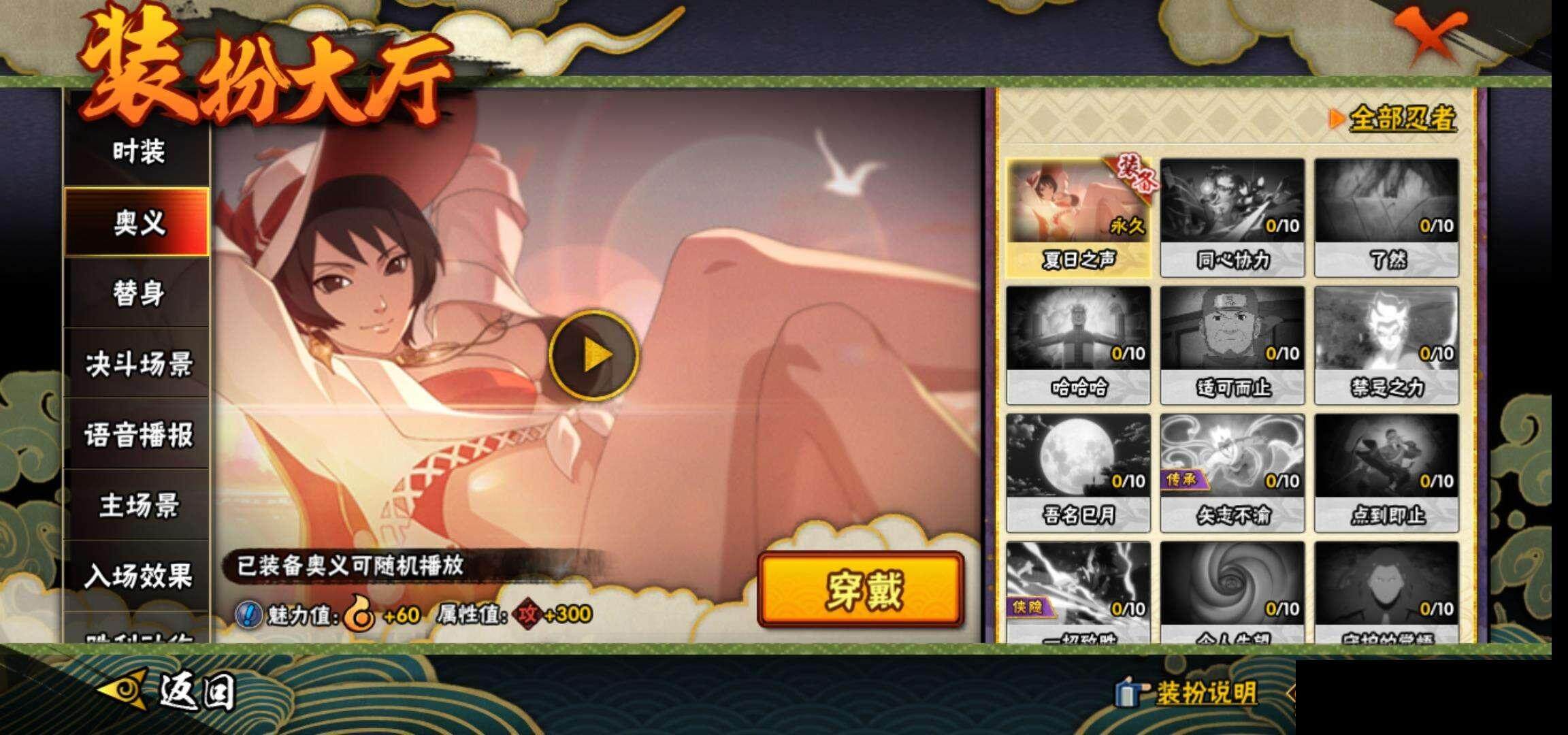 HYEY340969火影忍者账号详情图16