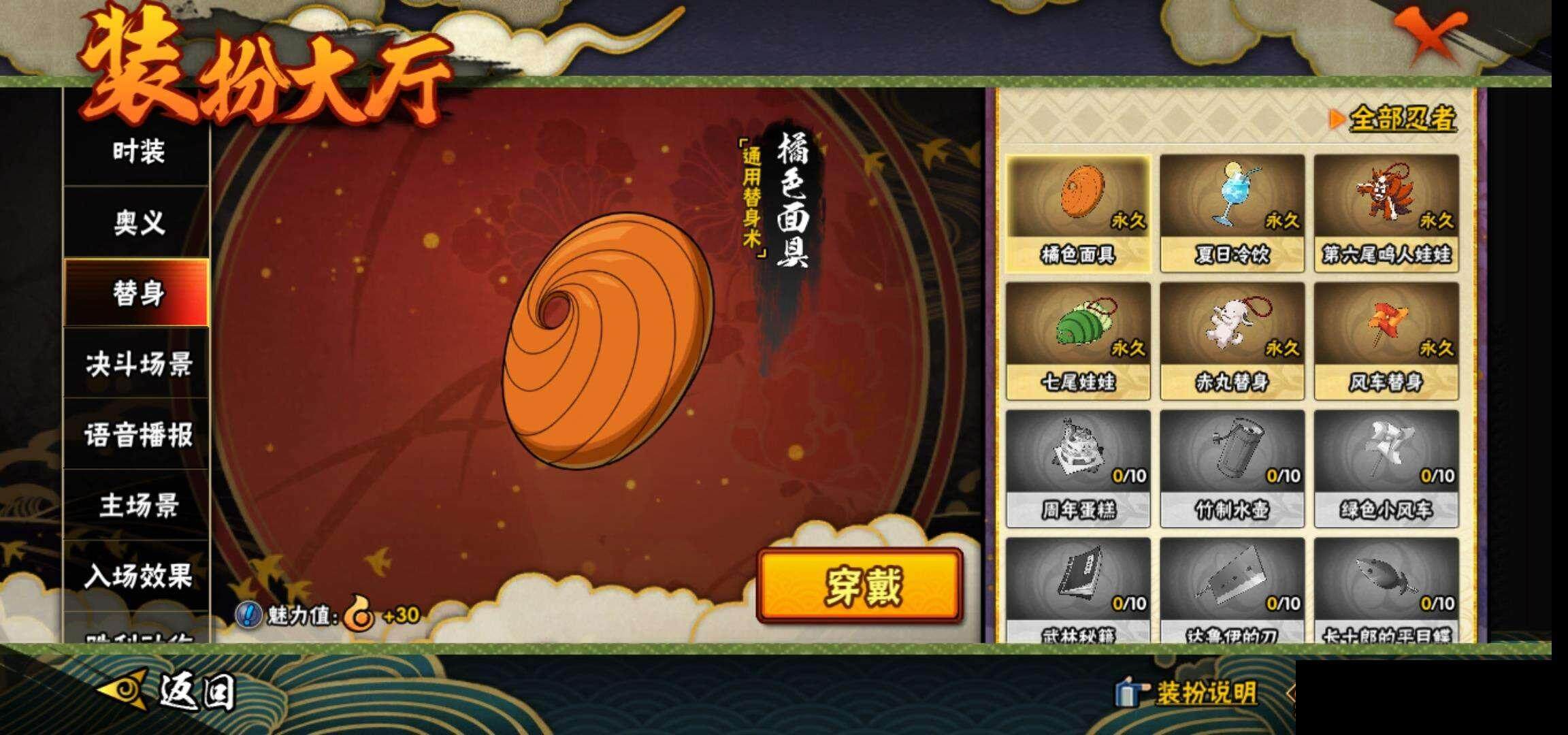 HYEY340969火影忍者账号详情图17