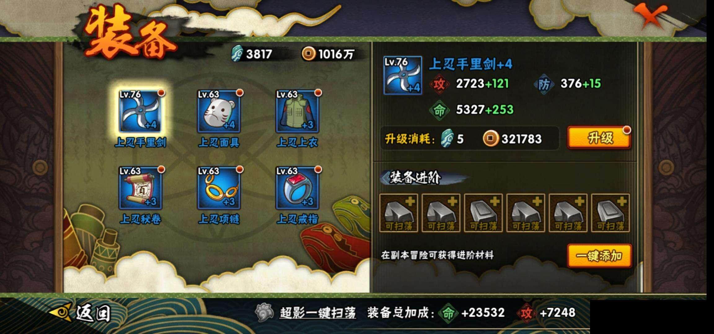 HYEY340969火影忍者账号详情图20