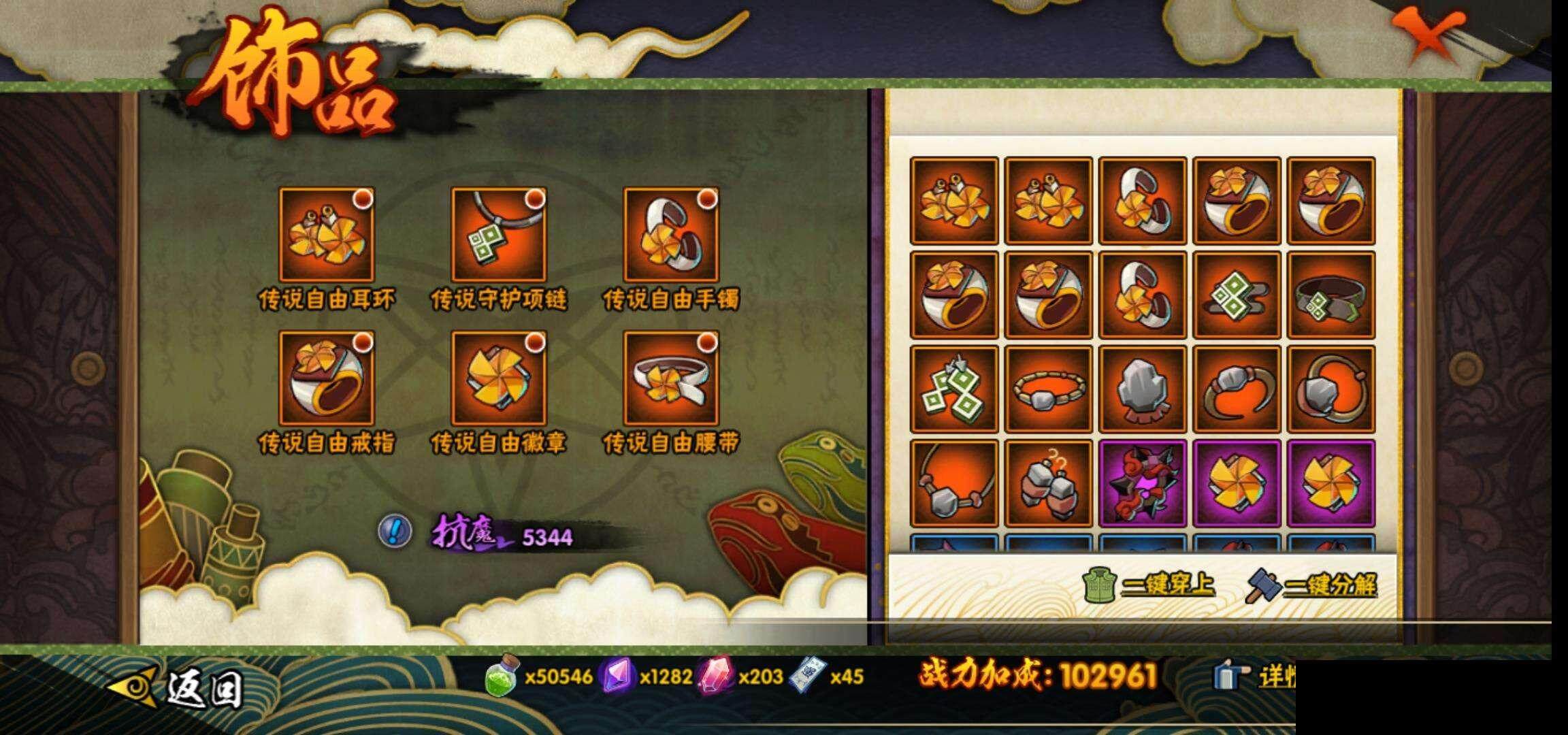 HYEY340969火影忍者账号详情图21