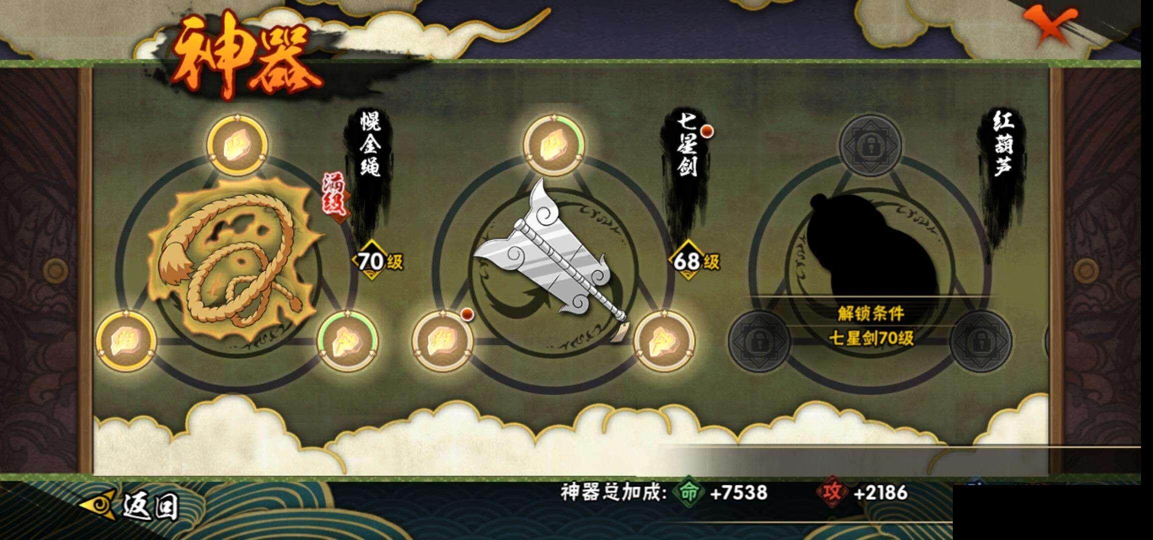 HYEY340969火影忍者账号详情图22