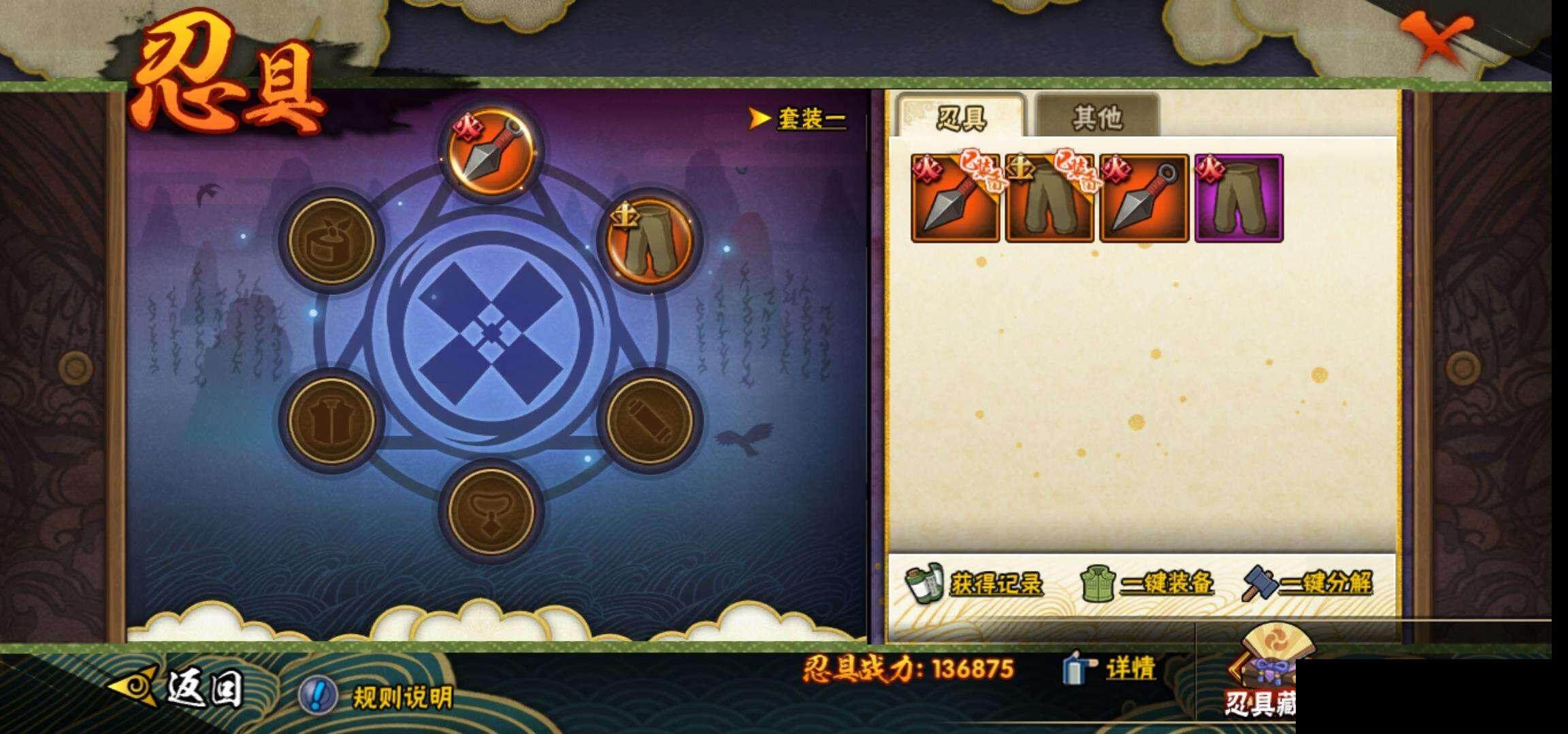 HYEY340969火影忍者账号详情图23