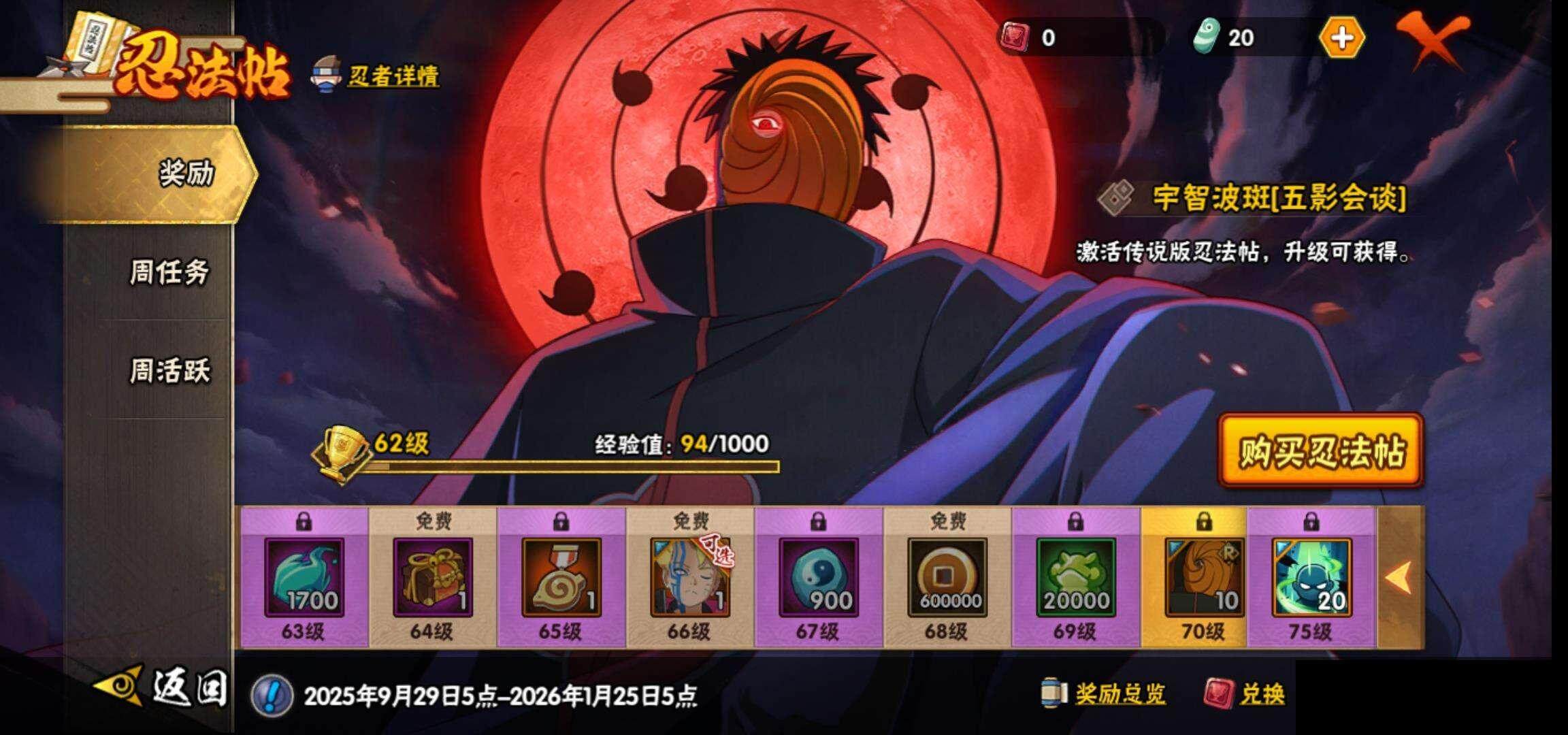 HYEY340969火影忍者账号详情图27