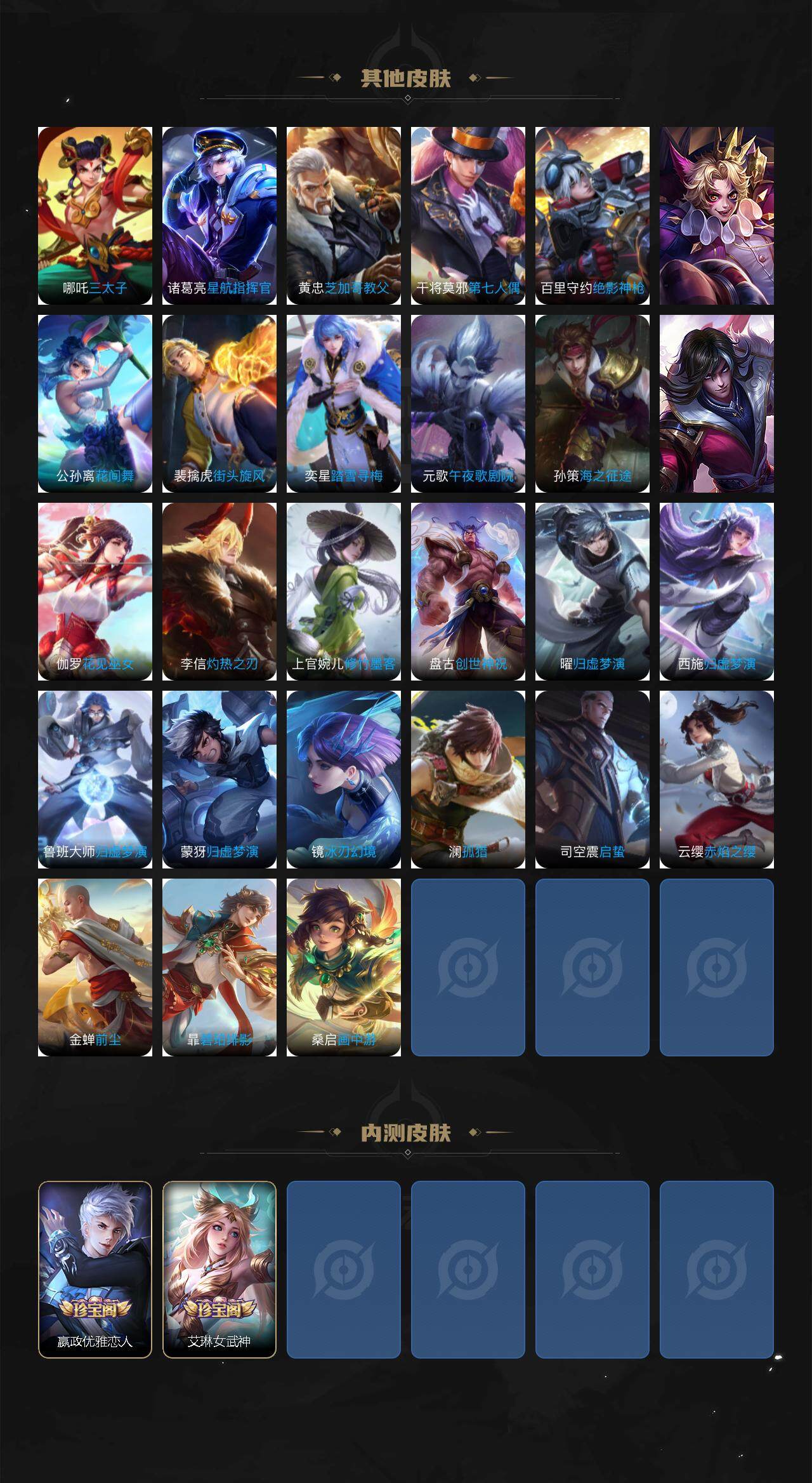 WZLE3439230王者荣耀账号详情图5