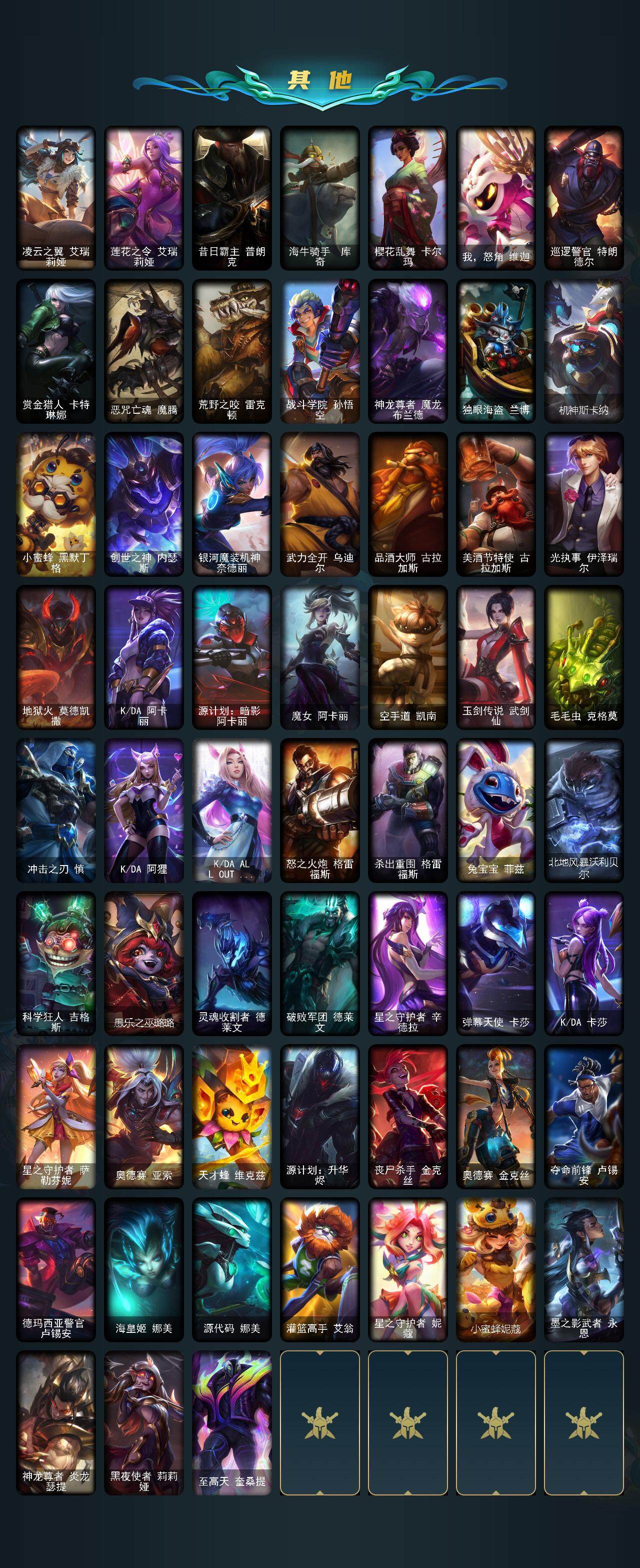 LOLQM321856英雄联盟账号详情图5