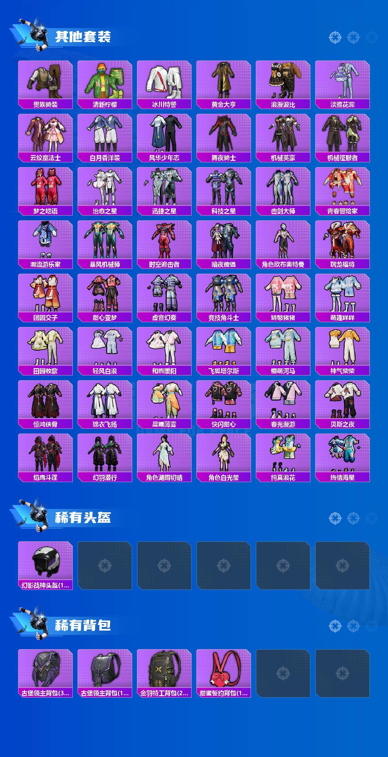 HPCMW3434297和平精英账号详情图5