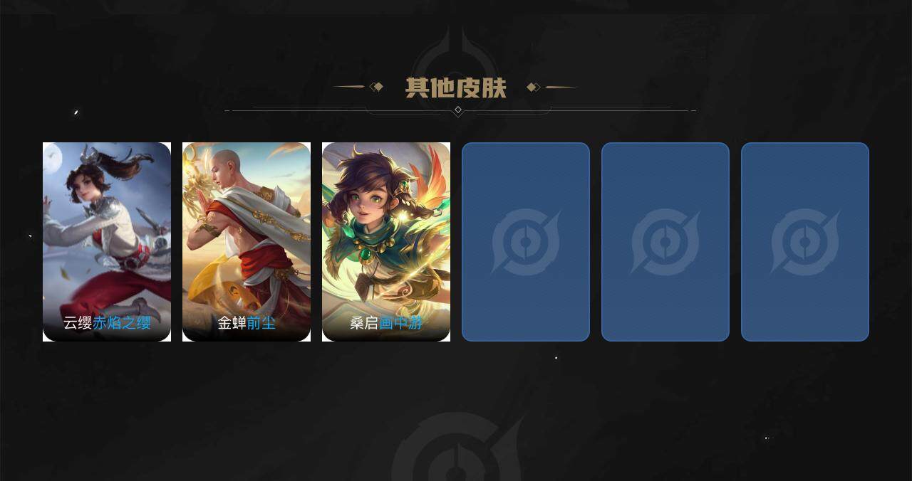 WZQM3438277王者荣耀账号详情图6