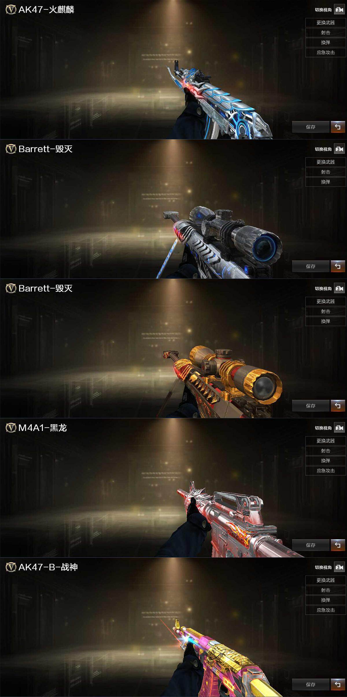 CFQM375665穿越火线账号详情图4