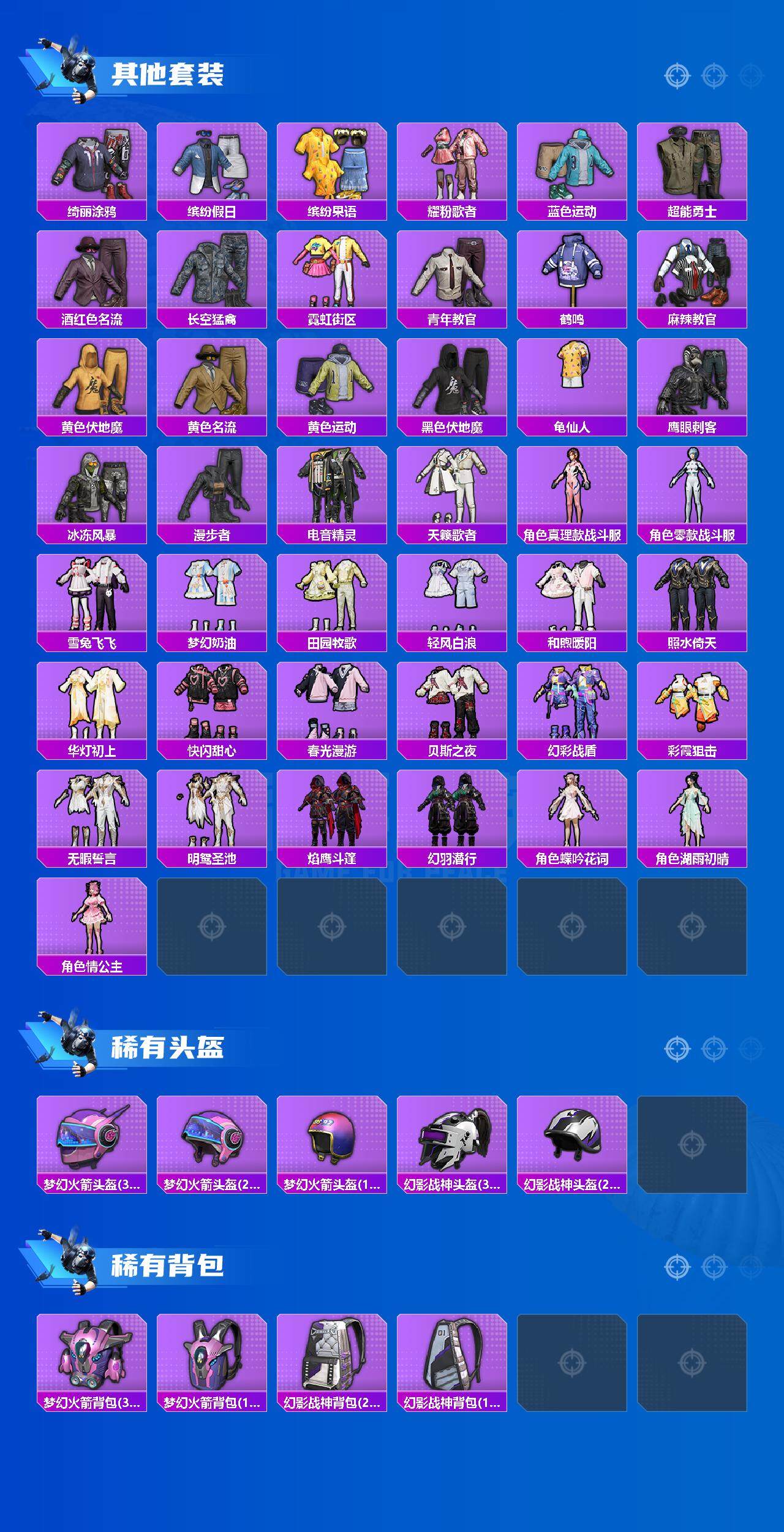 HPCMW3434315和平精英账号详情图4