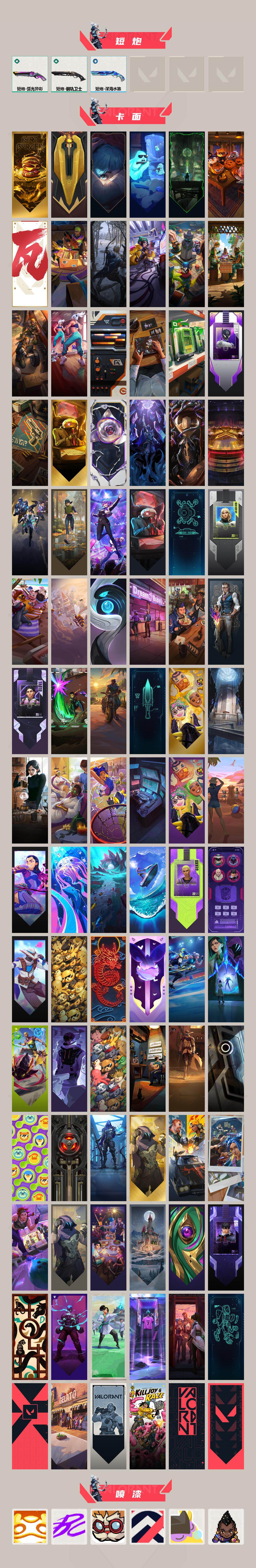 WWQXL330011无畏契约账号详情图4 WWQXL330011无畏契约账号详情图4