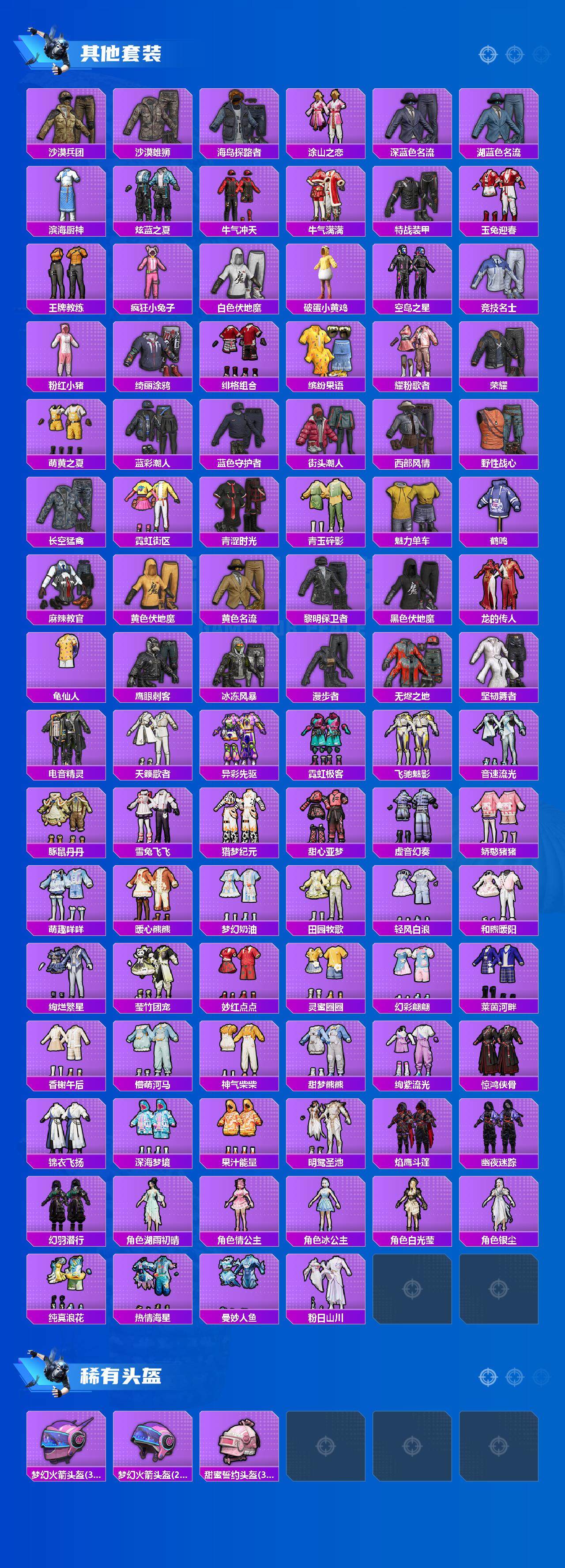 HPCMW3434342和平精英账号详情图4