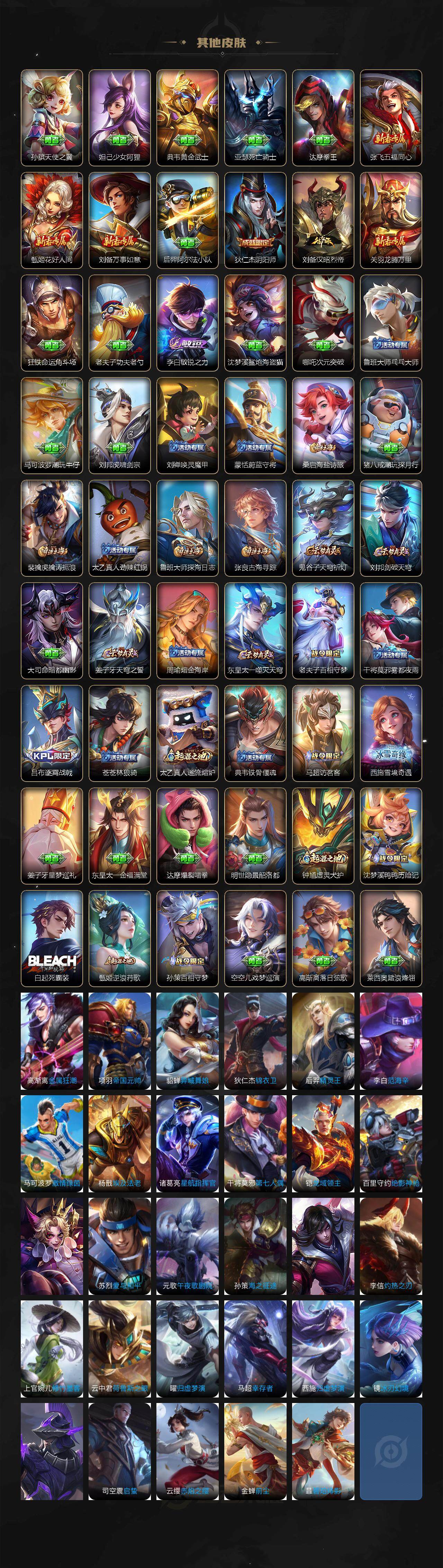 WZLX3481359王者荣耀账号详情图3 WZLX3481359王者荣耀账号详情图3