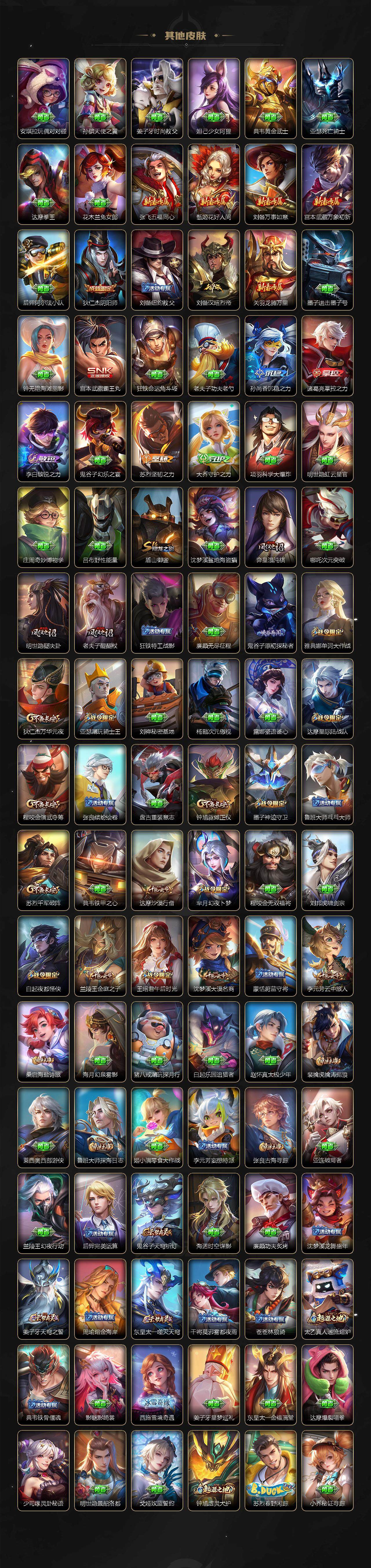 WZLX3481356王者荣耀账号详情图4