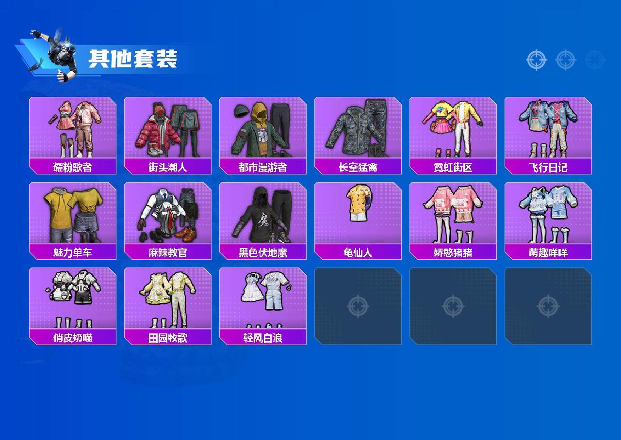 HPCMW3434424和平精英账号详情图3