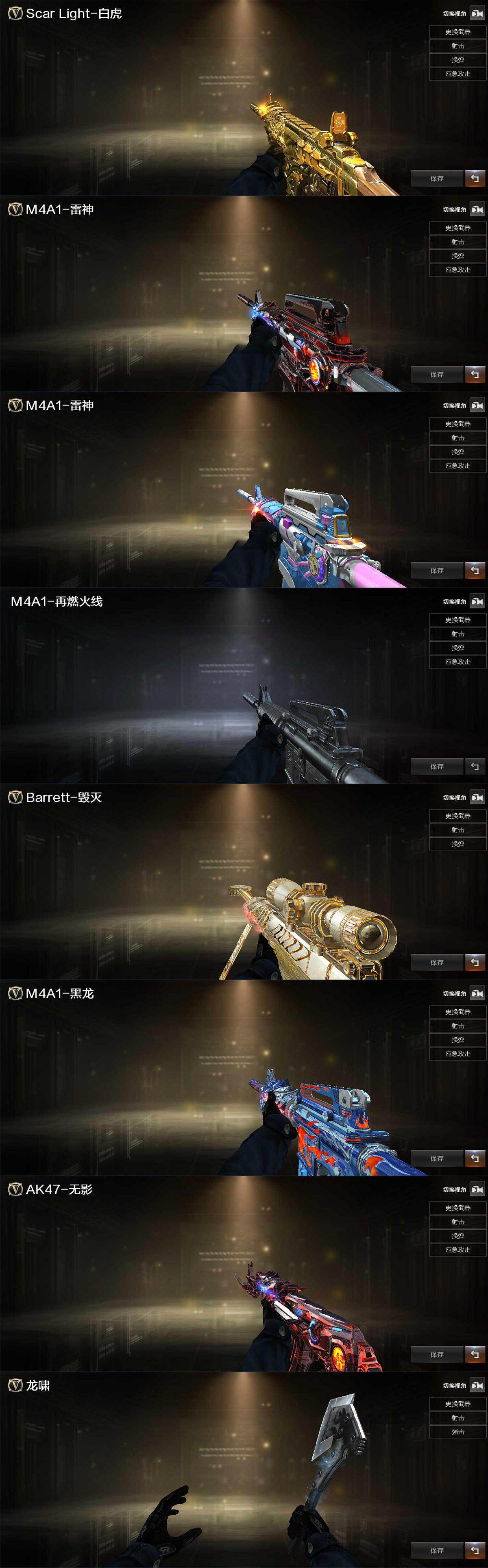 CFCMW375780穿越火线账号详情图3